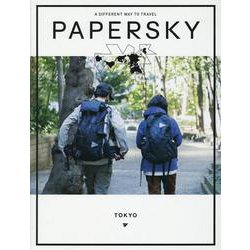 PAPERSKY (ペーパースカイ)no.62－and wanderの池内啓太さん、森美穂子さんと樹木に誘われ東京ハイク　－<62> [ムックその他]