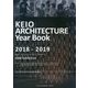 慶應アーキテクチャイヤーブック〈2018-2019〉 [単行本]