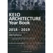 慶應アーキテクチャイヤーブック〈2018-2019〉 [単行本]
