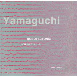 ROBOTECTONIC [単行本]
