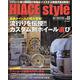 HIACE Style vol.83 [ムックその他]