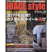 HIACE Style vol.83 [ムックその他]