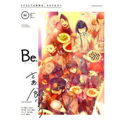 COMIC Be (コミックビー) 2020年 05月号 [雑誌]