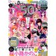 Betsucomi (ベツコミ) 2020年 05月号 [雑誌]