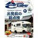 AUTO CAMPER (オートキャンパー) 2020年 05月号 [雑誌]