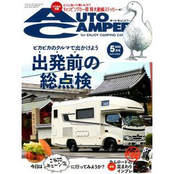 AUTO CAMPER (オートキャンパー) 2020年 05月号 [雑誌]