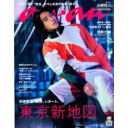 an・an (アン・アン) 2020年 4/15号 [雑誌]