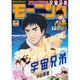 週刊 モーニング 2020年 4/23号 [雑誌]