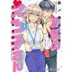 進撃のえろ子さん～変なお姉さんは男子高生と仲良くなりたい～ 2(ヤングアニマルコミックス) [コミック]