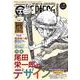 ONE PIECE magazine Vol.9(ジャンプコミックス－ONE PIECE magazine) [ムックその他]