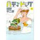 バディドッグ<９>(ビッグ コミックス) [コミック]