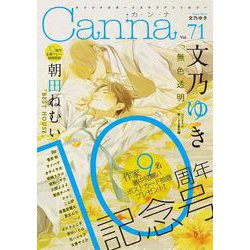 ヨドバシ.com - オリジナルボーイズラブアンソロジーＣａｎｎａ Ｖｏｌ