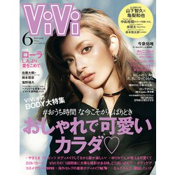 ヨドバシ Com Vivi ヴィヴィ 年 06月号 雑誌 通販 全品無料配達