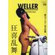 WELLER（ウェラー）Vol.3 [ムックその他]