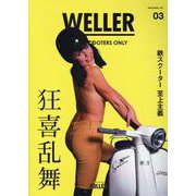WELLER（ウェラー）Vol.3 [ムックその他]