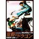 荒野のドラゴン [DVD]