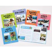 シリーズ戦争語りつごう沖縄(全5巻) [全集叢書]