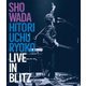 和田唱／一人宇宙旅行 ライヴ・イン・ブリッツ [Blu-ray Disc]