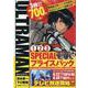 ULTRAMANテレビ放送記念1 2 3巻SPECIALプラ（ヒーローズコミックス） [コミック]