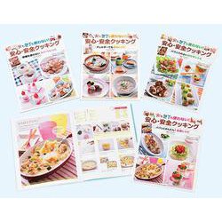 火も包丁も使わない!安心・安全クッキング [全集叢書]