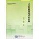 言語接触研究の最前線(関西大学東西学術研究所研究叢書) [単行本]