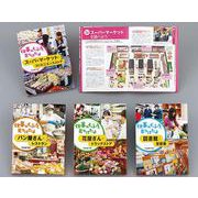 仕事のくふう、見つけたよ [全集叢書]