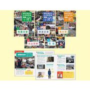 自然災害から人々を守る活動 [全集叢書]