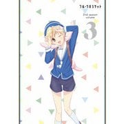 フルーツバスケット 2nd season volume 3