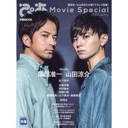 ぴあ Movie Special 2020 Spring [ムックその他]