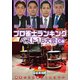 近代麻雀Presents 麻雀最強戦2020 プロ雀士ランキングベスト16大会 C卓 [DVD]