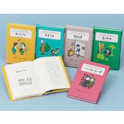 世界ショートセレクション 第3期 [全集叢書]