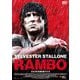 ランボー 最後の戦場 エクステンデッド・カット [DVD]