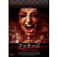 フッテージ ～惨劇までの13日間～ [DVD]