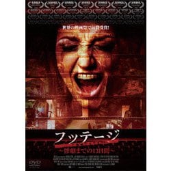 フッテージ ～惨劇までの13日間～ [DVD]