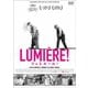 リュミエール! [DVD]