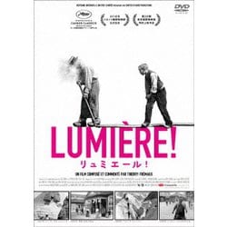 リュミエール! [DVD]