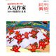 月刊 美術 2020年 05月号 [雑誌]
