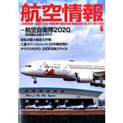 航空情報 2020年 06月号 [雑誌]