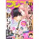 別冊 フレンド 2020年 05月号 [雑誌]