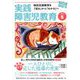 実践障害児教育 2020年 05月号 [雑誌]