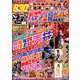 パチンコ必勝ガイドMAX 2020年 06月号 [雑誌]