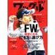 Waggle (ワッグル) 2020年 06月号 [雑誌]