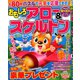 おもしろアロー&スケルトン 2020年 06月号 [雑誌]