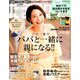 たまごクラブ 2020年 05月号 [雑誌]
