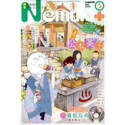 Nemuki + (ネムキプラス) 2020年 05月号 [雑誌]