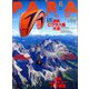 PARA WORLD (パラ ワールド) 2020年 06月号 [雑誌]