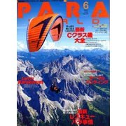 PARA WORLD (パラ ワールド) 2020年 06月号 [雑誌]