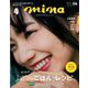 mina (ミーナ) 2020年 06月号 [雑誌]