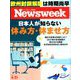 Newsweek (ニューズウィーク日本版) 2020年 4/21号 [雑誌]