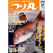つり丸 2020年 5/1号 [雑誌]